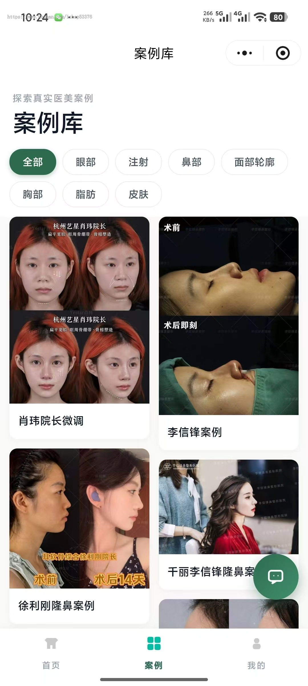 医美医院预约查询小程序源码案例展示医生查询源码挂号小程序源码