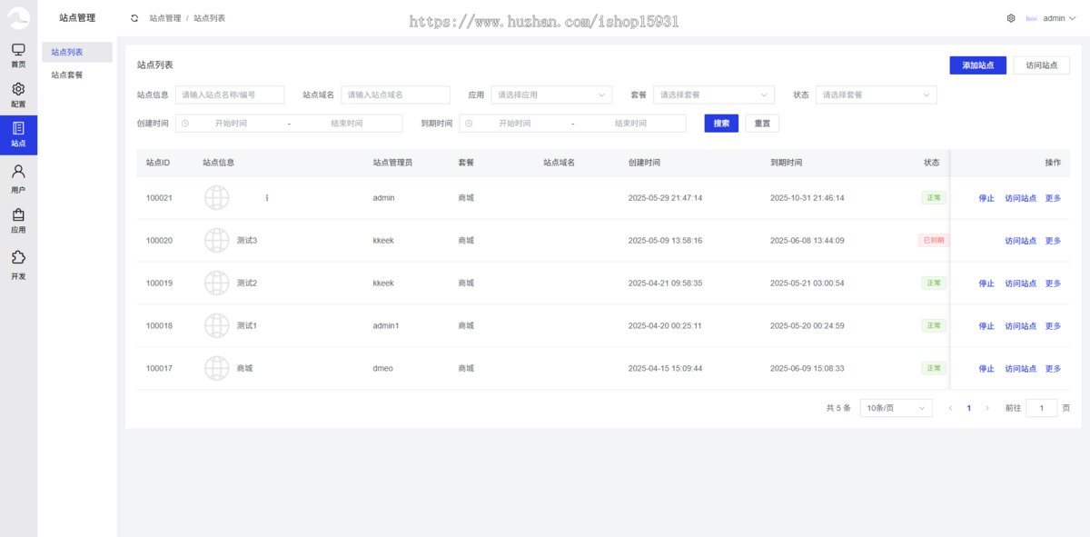 2026新版仿抖音商城系统源码DIY多站点SaaS商城源码