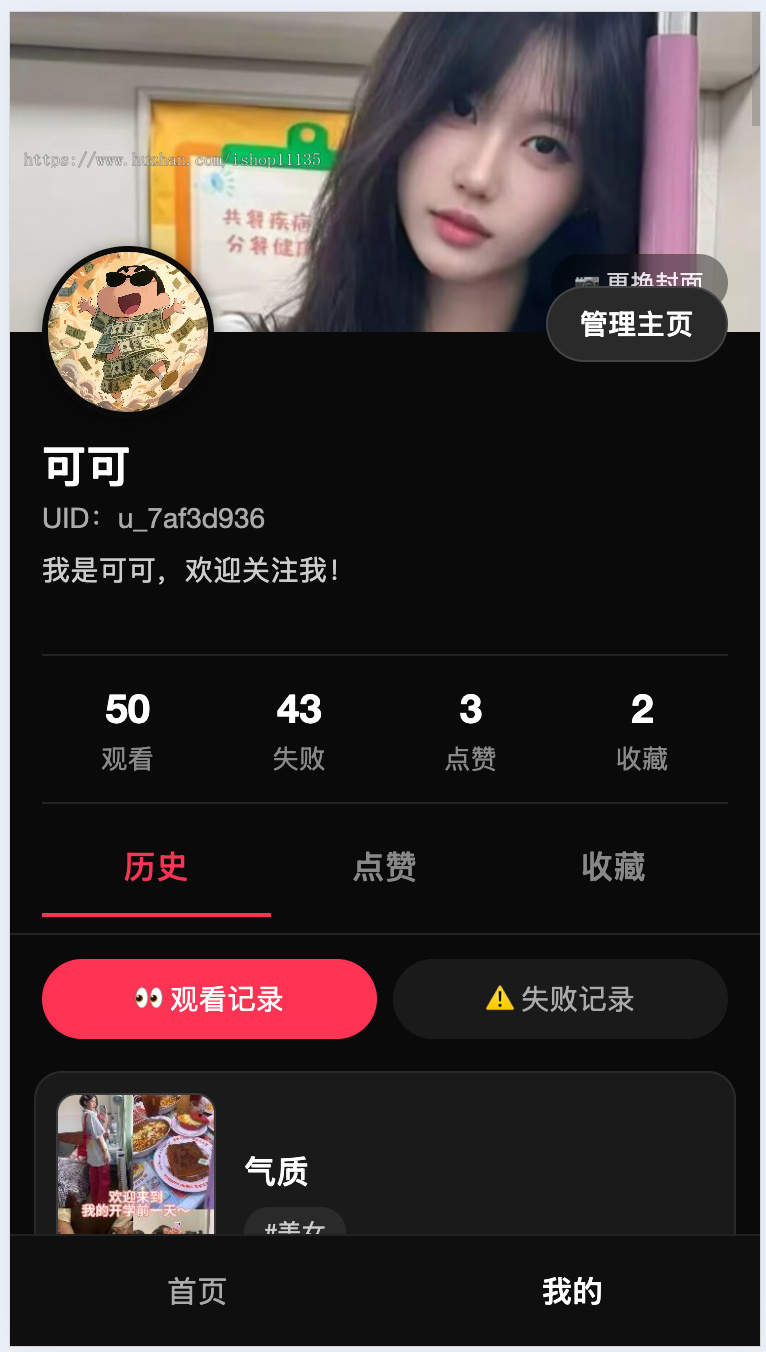 升级版H5全新UI随机短视频抖音短剧播放系统前后端运营版源码