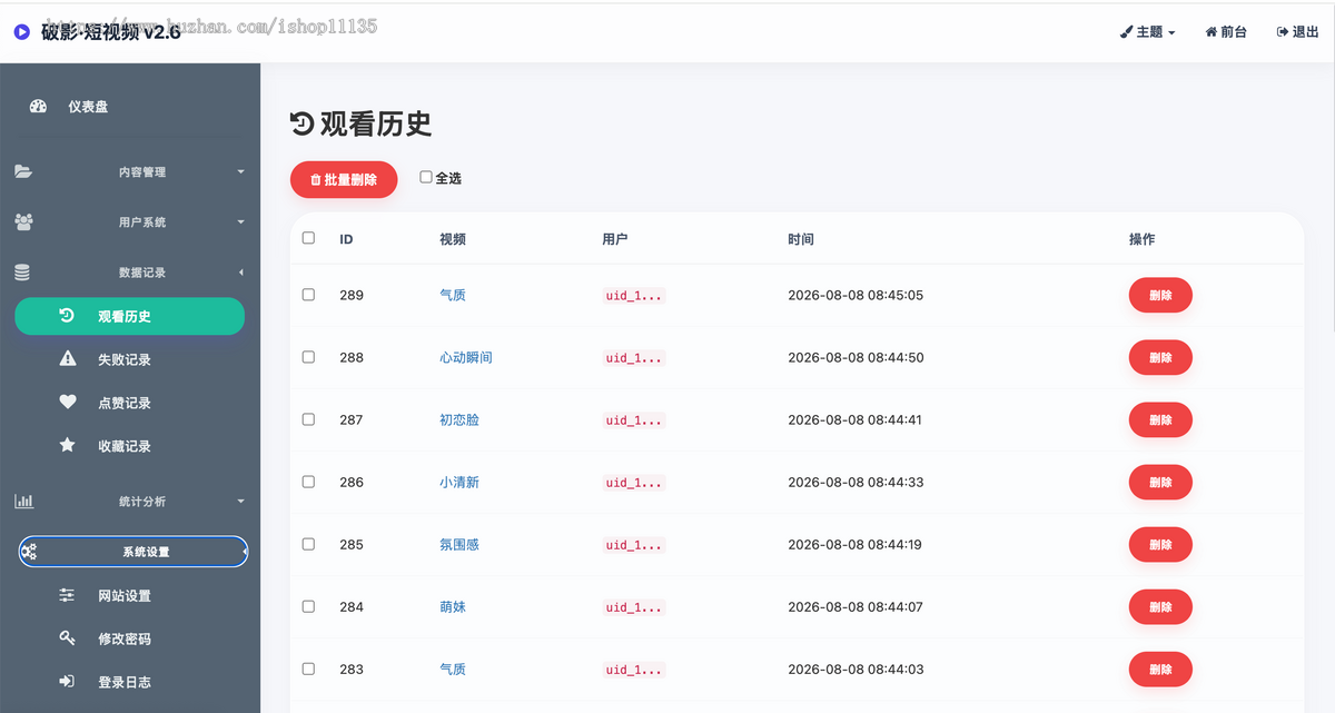升级版H5全新UI随机短视频抖音短剧播放系统前后端运营版源码