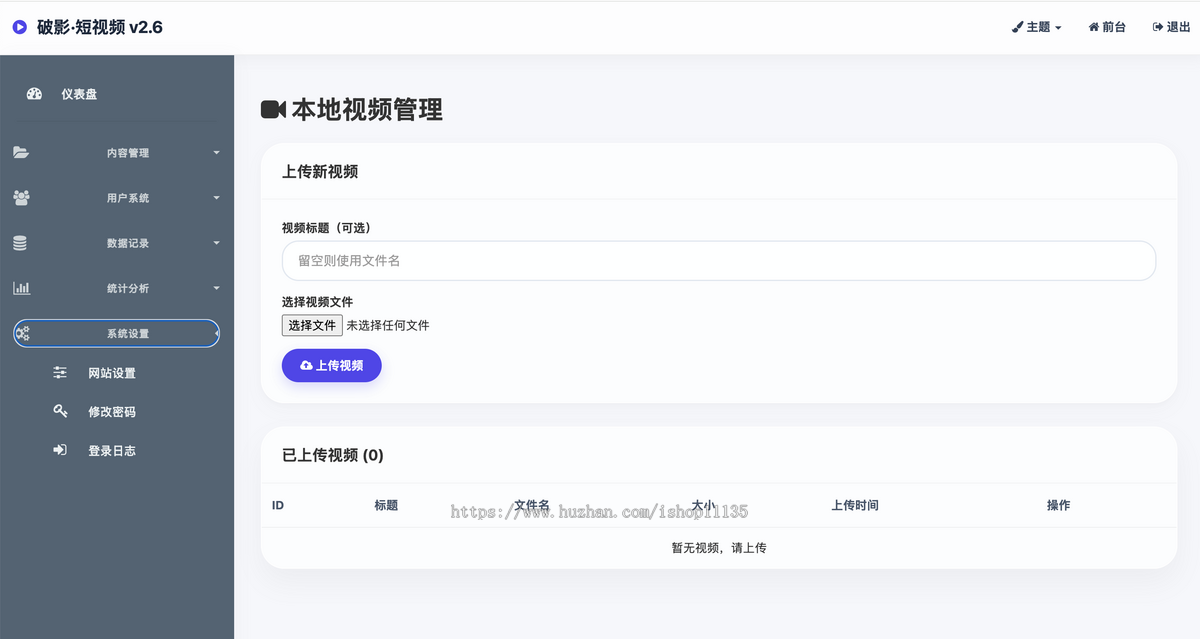 升级版H5全新UI随机短视频抖音短剧播放系统前后端运营版源码