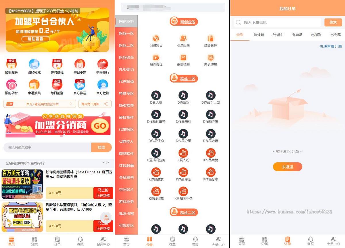 【全新上线】MangoA彩虹秒杀知识付费小程序模板 – 全开源,轻松搭建专属付费平台