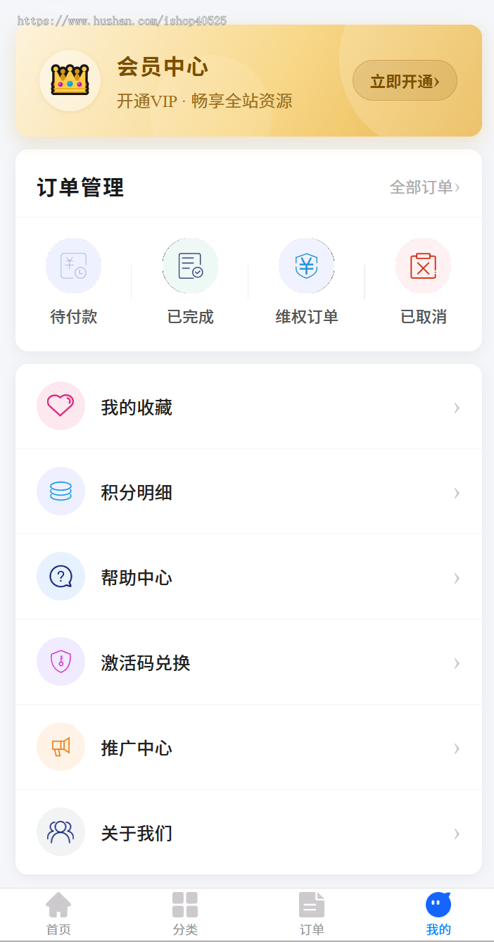 虚拟资源知识付费变现引擎虚拟资源轻松上传管理系统资源变现工具