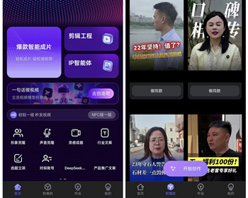 爆剪宝系统 IP智能体 AI短视频剪辑工具 中小商家数字人成片文案创作运营获客系统 亲测