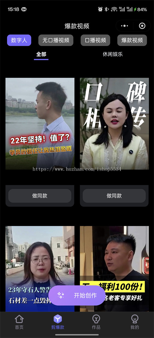 爆剪宝系统 IP智能体 AI短视频剪辑工具 中小商家数字人成片文案创作运营获客系统 亲测