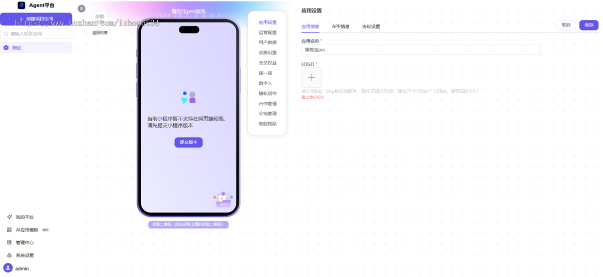 爆剪宝系统 IP智能体 AI短视频剪辑工具 中小商家数字人成片文案创作运营获客系统 亲测