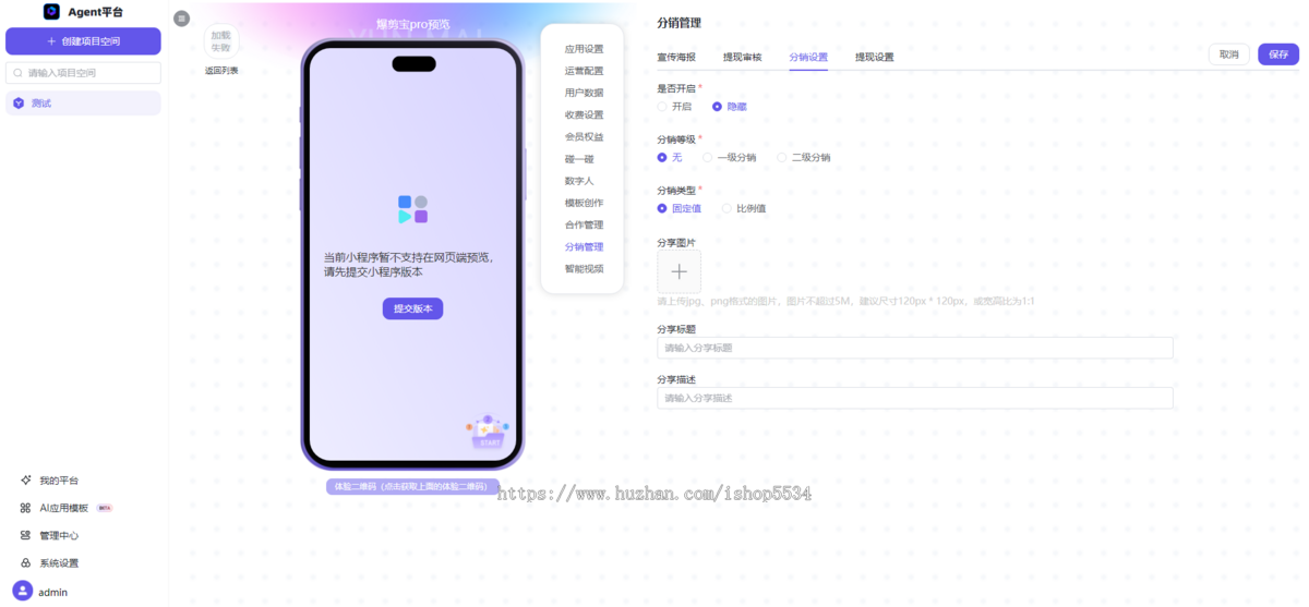 爆剪宝系统 IP智能体 AI短视频剪辑工具 中小商家数字人成片文案创作运营获客系统 亲测