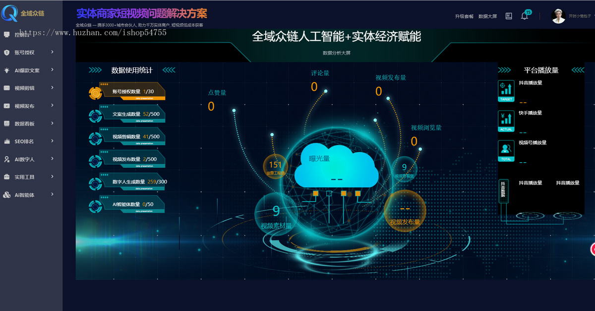 2026新款AI系统短视频矩阵AI生视频智能剪辑发布贴牌代理源码部署ai短视频矩阵系统自用