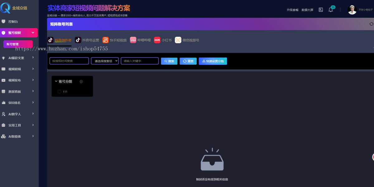 2026新款AI系统短视频矩阵AI生视频智能剪辑发布贴牌代理源码部署ai短视频矩阵系统自用