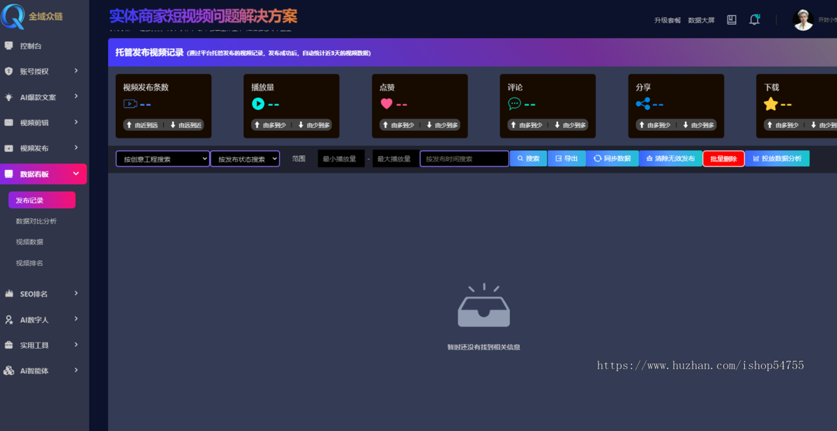2026新款AI系统短视频矩阵AI生视频智能剪辑发布贴牌代理源码部署ai短视频矩阵系统自用