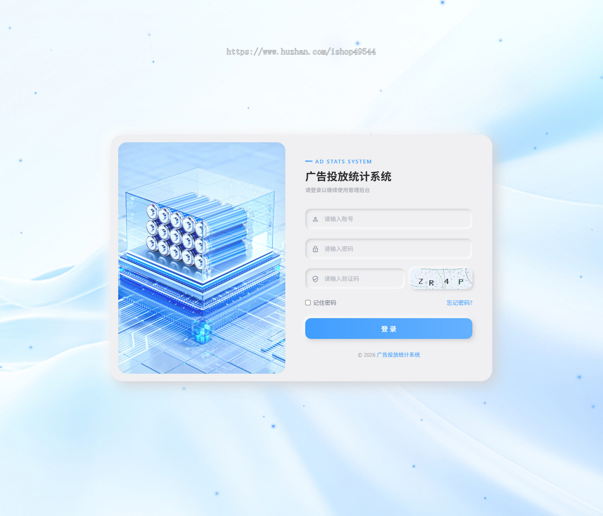 推广必备广告投放系统网站源码广告系统落地页广告投放数据统计系统广告投放平台网站