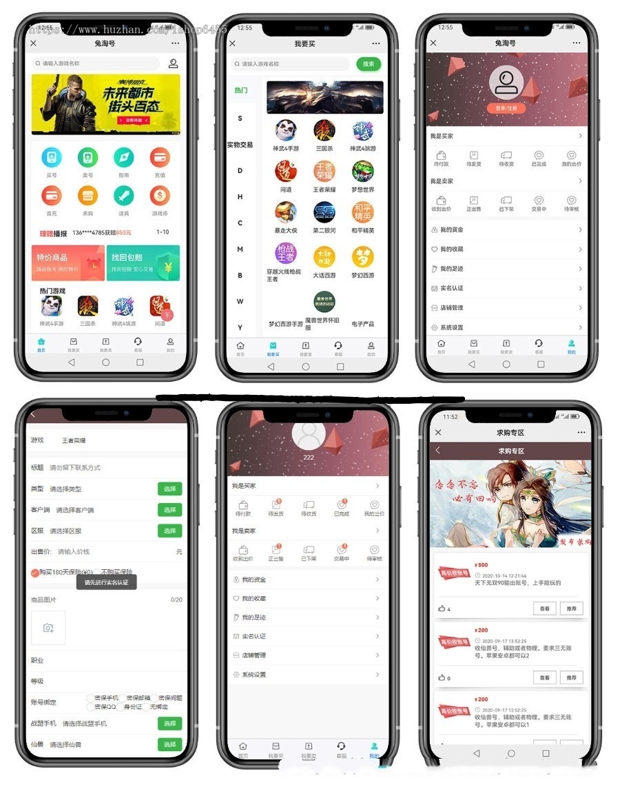 游戏账号交易平台|交易猫|APP源码|支持APP,H5|新版手游交易平台源码