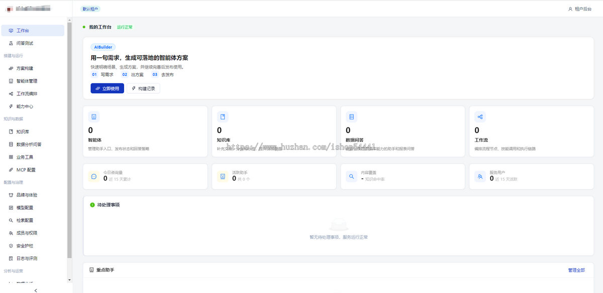 2026大型智能体各行业知识库智能体工作流Agentskill等大模型应用源码|多租户SaaS
