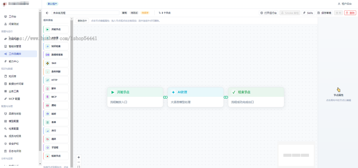 2026大型智能体各行业知识库智能体工作流Agentskill等大模型应用源码|多租户SaaS