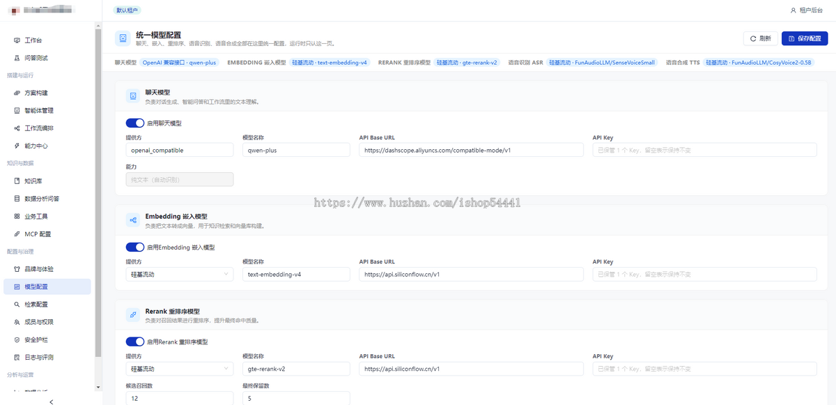 2026大型智能体各行业知识库智能体工作流Agentskill等大模型应用源码|多租户SaaS