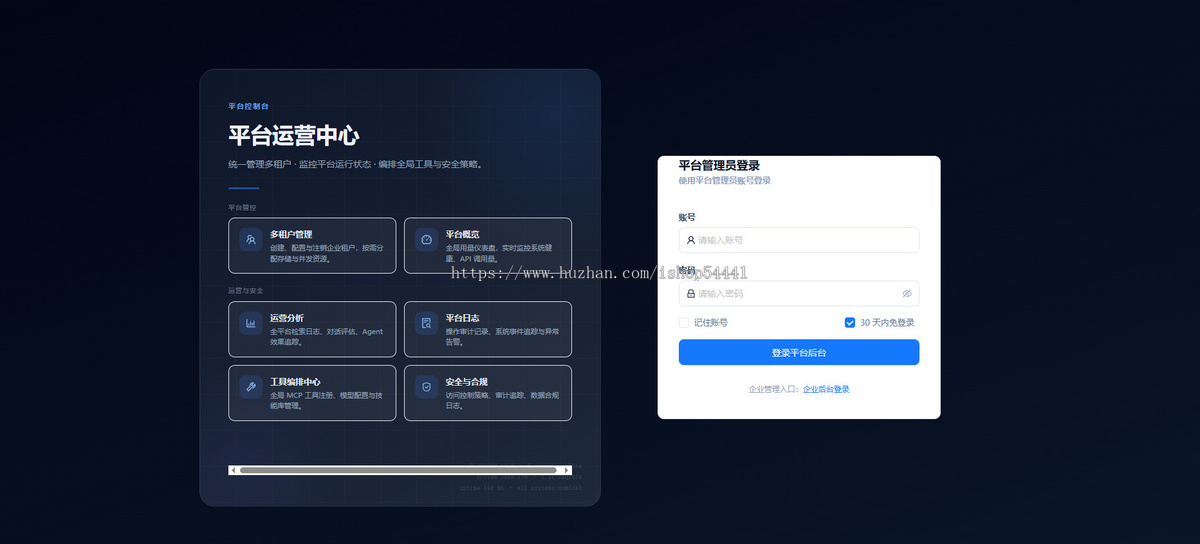 2026大型智能体各行业知识库智能体工作流Agentskill等大模型应用源码|多租户SaaS