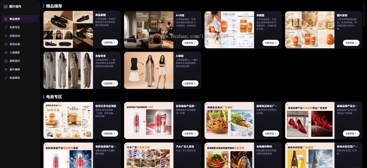 无限画布AI源码|可视化节点工作流生图生视频,可贴牌OEM可独立部署。OPC一人公司必备