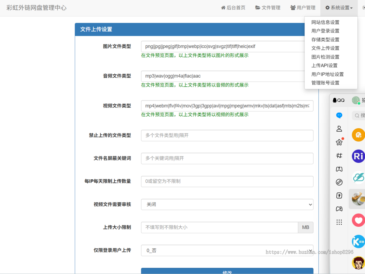 全新UI彩虹外链网盘系统源码v5.6 【附前后端美化模板】