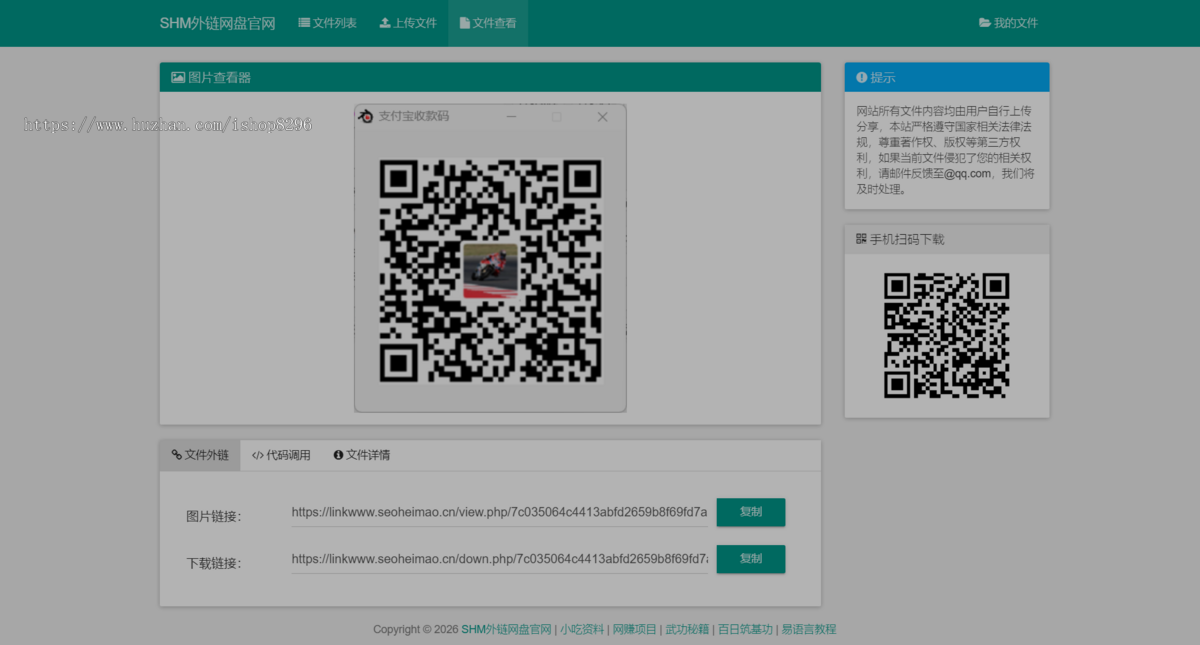 全新UI彩虹外链网盘系统源码v5.6 【附前后端美化模板】