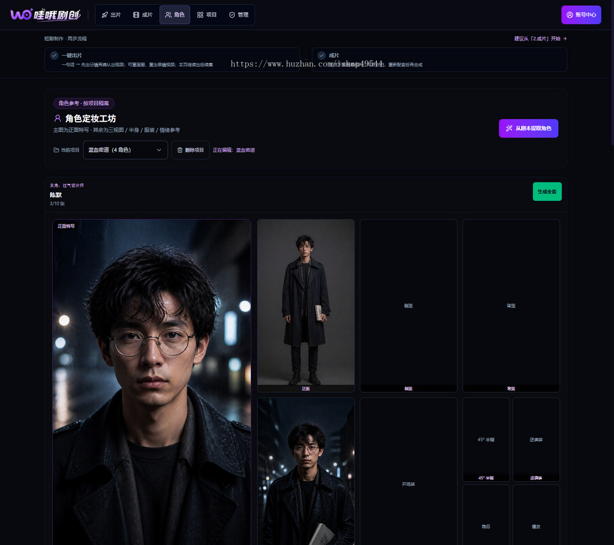 AI短剧/漫剧制作AI智能短剧创作自动写剧本分集生成角色做场景分镜ai视频制作生成短剧