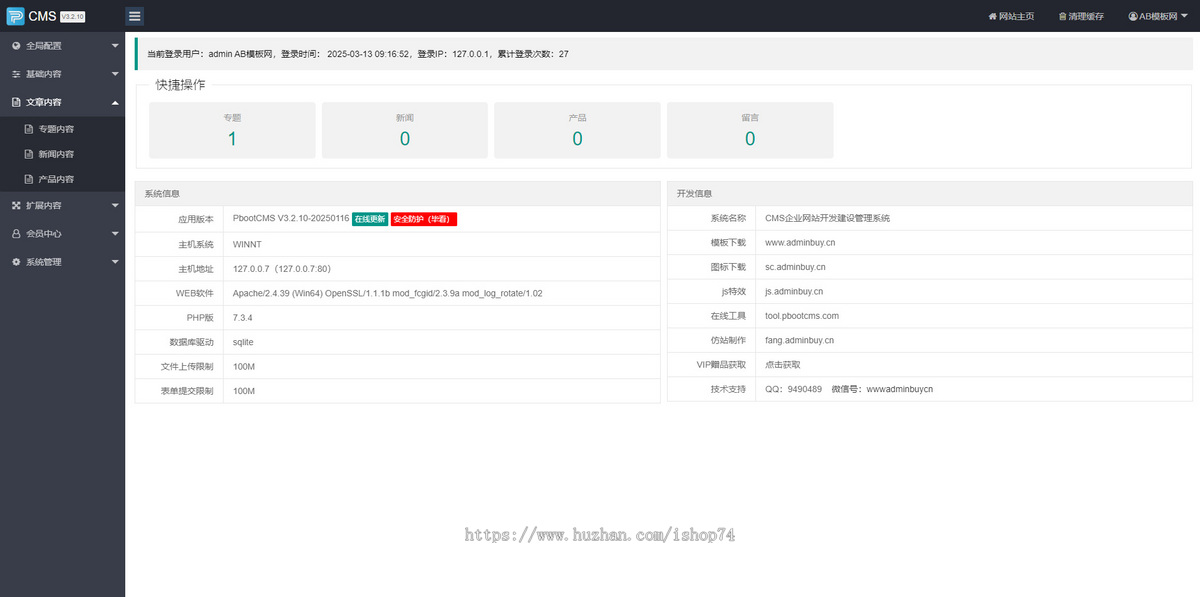 机电设备网站模板 - 产品带视频 带三级栏目