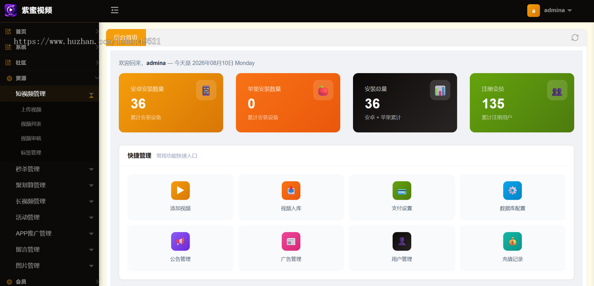 【热门爆款】全开源视频系统多功能长短视频社区等功能*全开源无后门无加密
