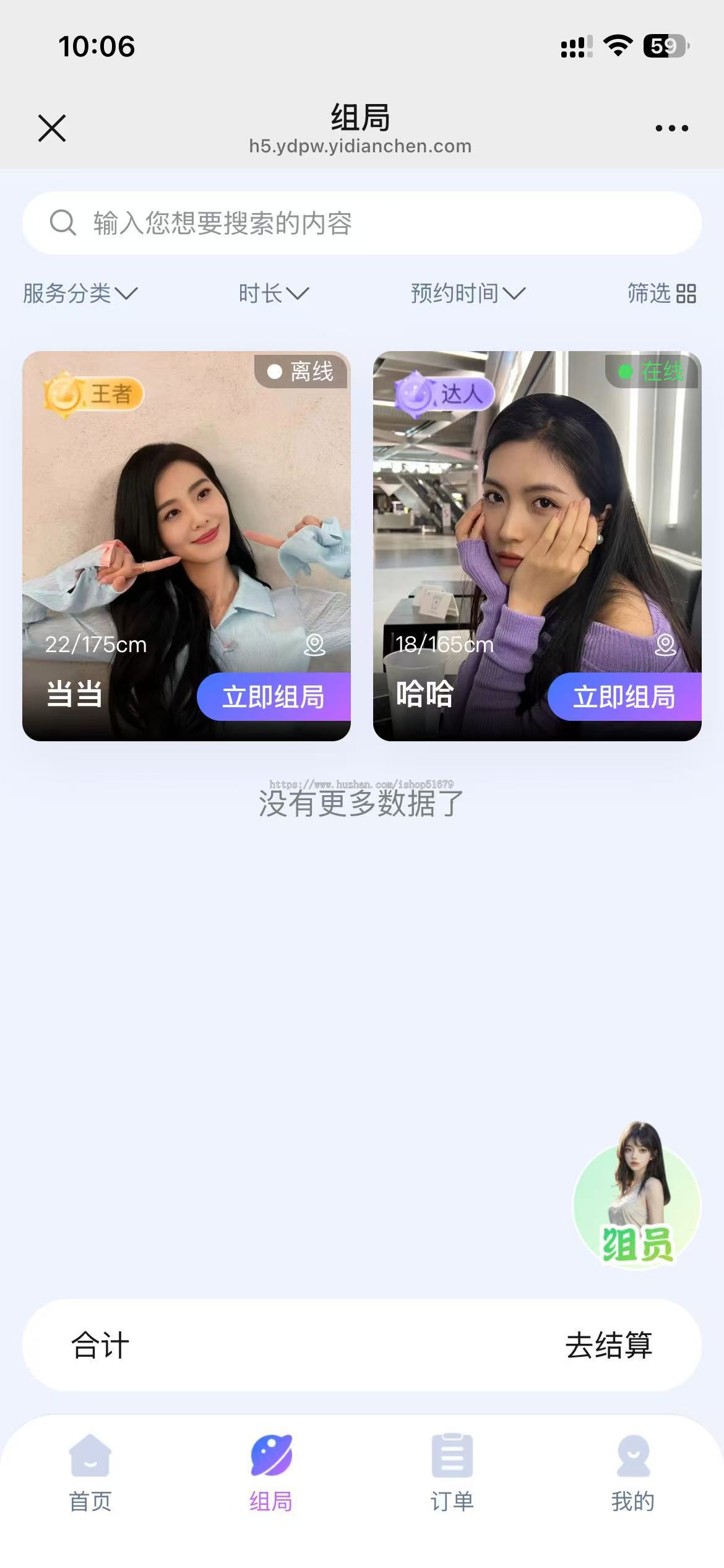 线下组局PW游戏PW系统源码