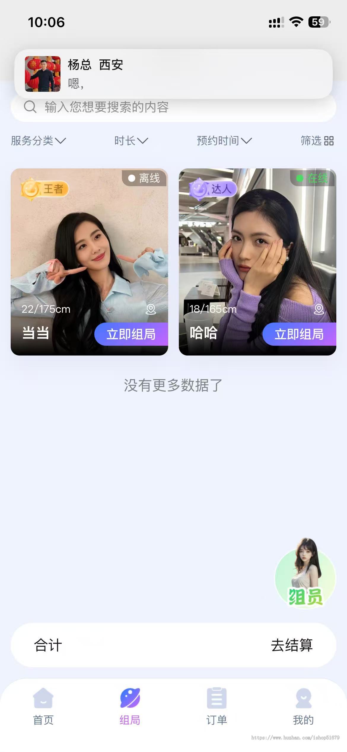 线下组局PW游戏PW系统源码