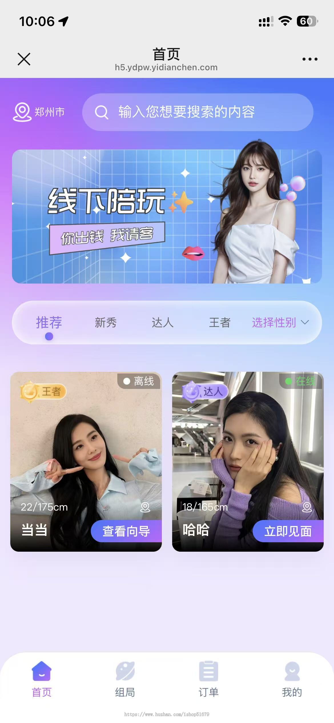 线下组局PW游戏PW系统源码