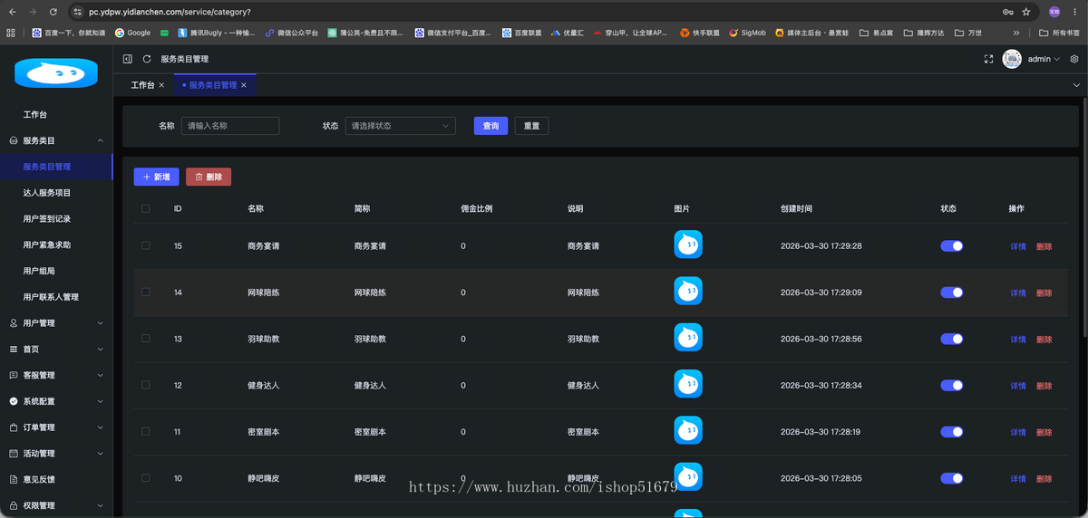 线下组局PW游戏PW系统源码
