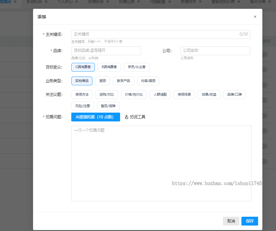 GEO优化系统 AI生成引擎优化 AI大模型问答 geo排名优化系统