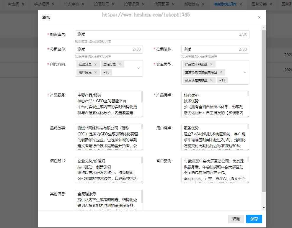 GEO优化系统 AI生成引擎优化 AI大模型问答 geo排名优化系统
