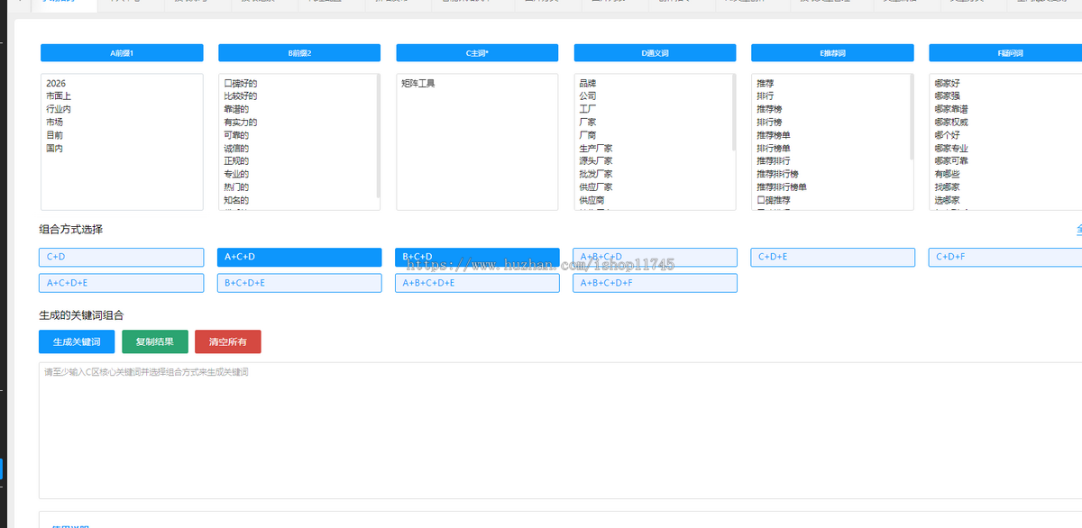 GEO优化系统 AI生成引擎优化 AI大模型问答 geo排名优化系统