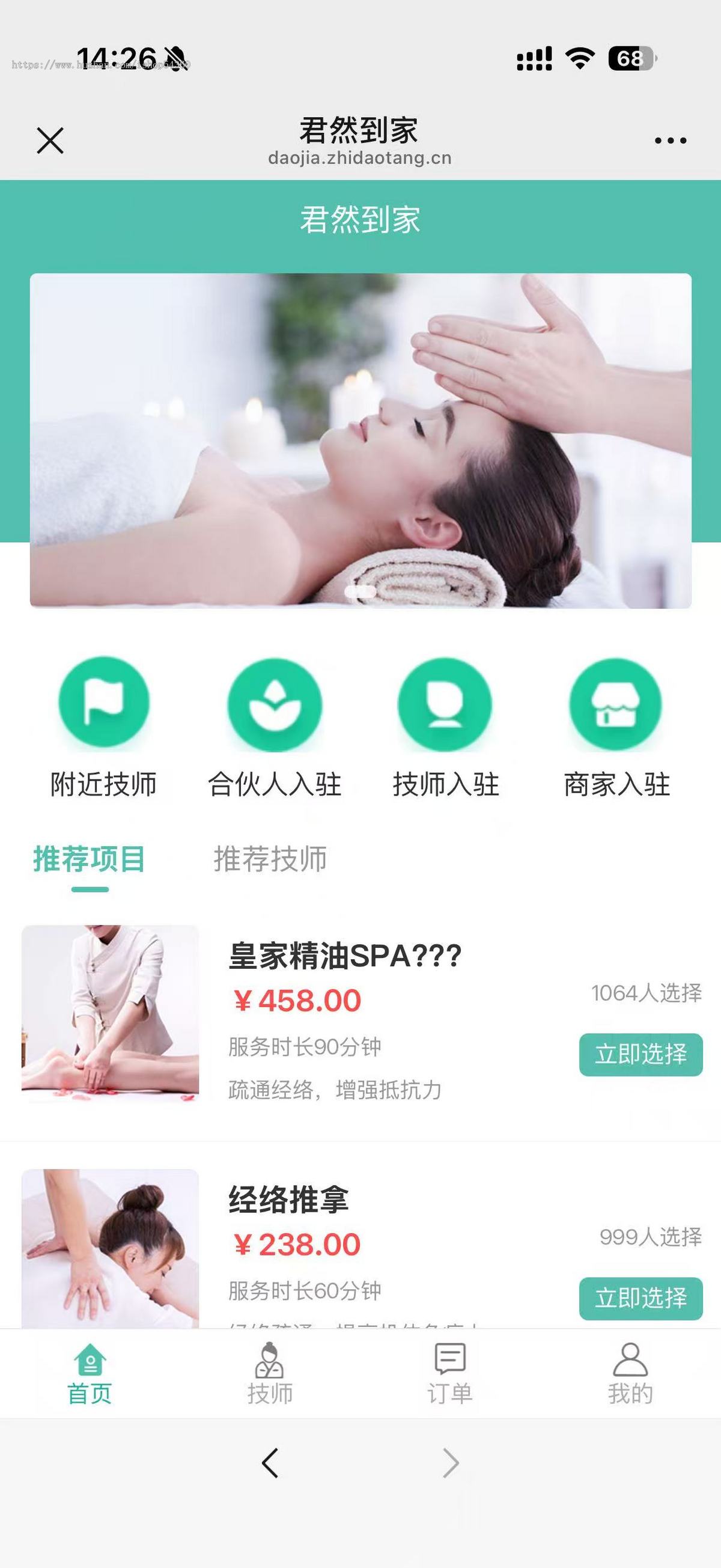 服务到家]服务小程序搭建提前预约APP公众号部署搭建定制开发