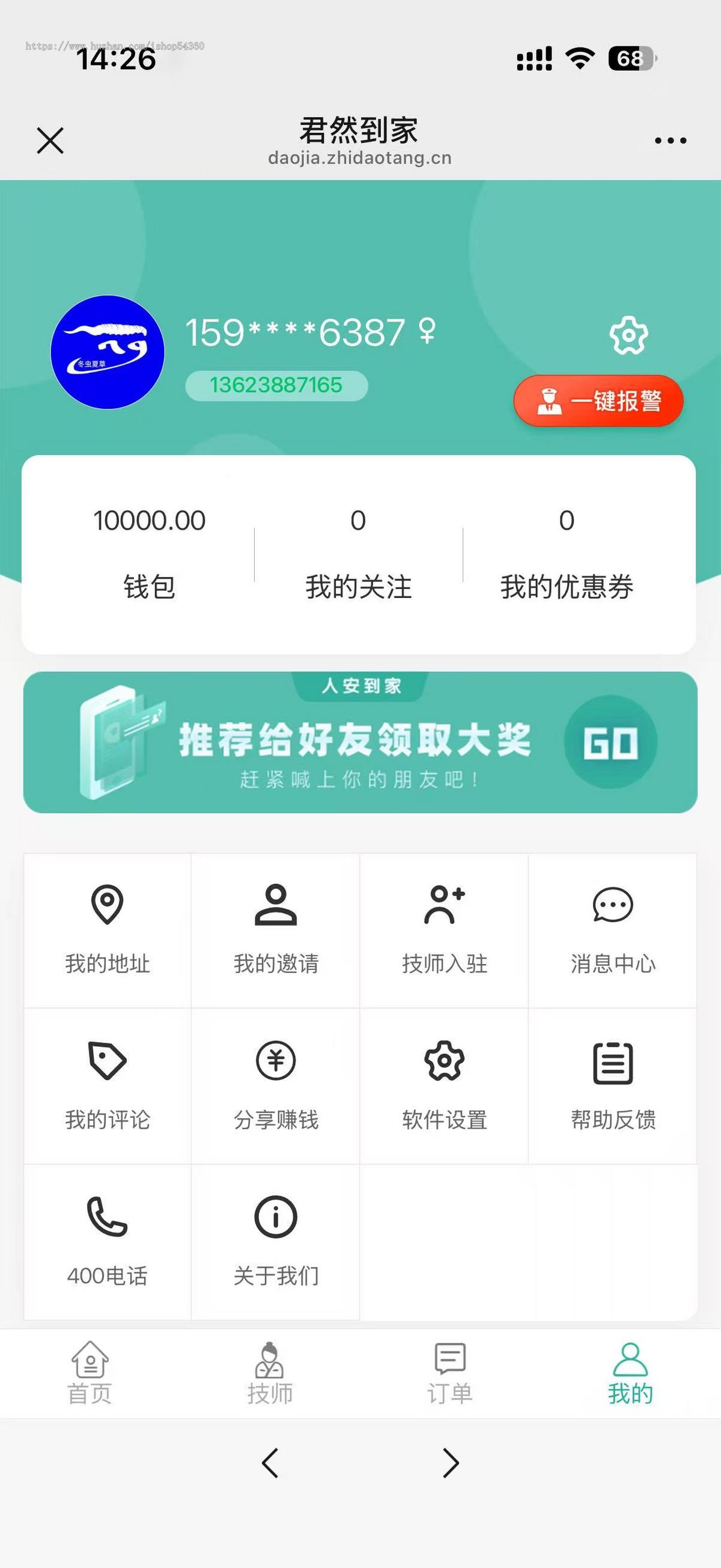 服务到家]服务小程序搭建提前预约APP公众号部署搭建定制开发