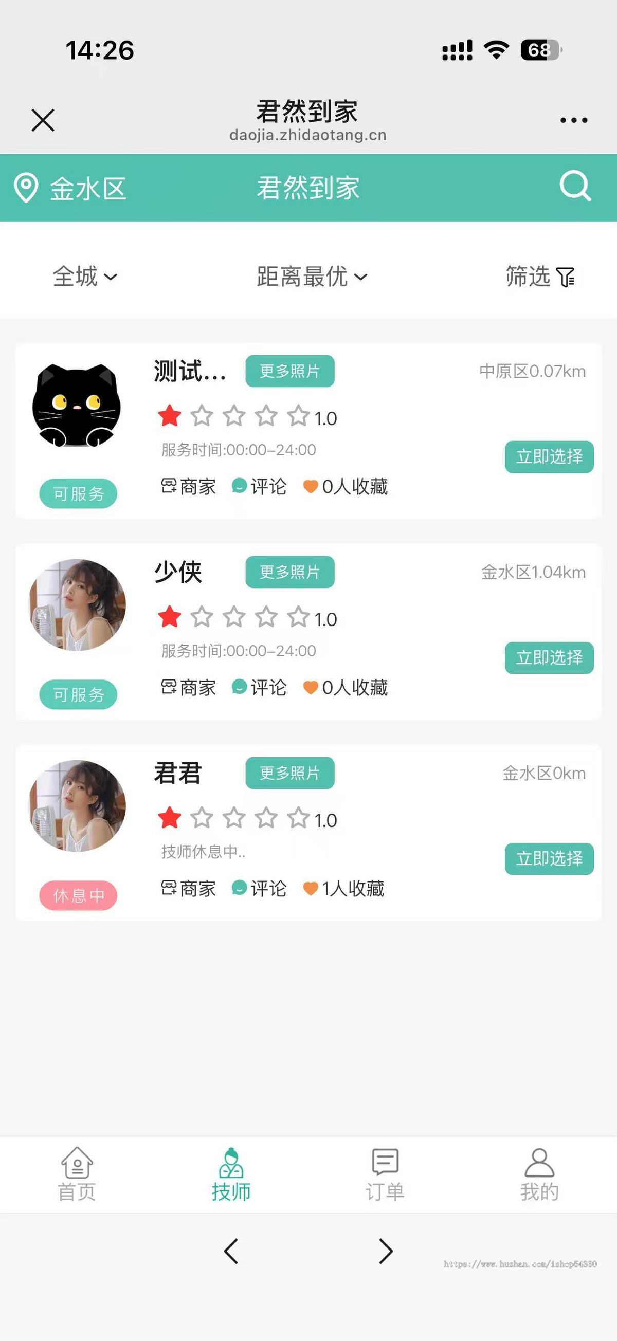 服务到家]服务小程序搭建提前预约APP公众号部署搭建定制开发