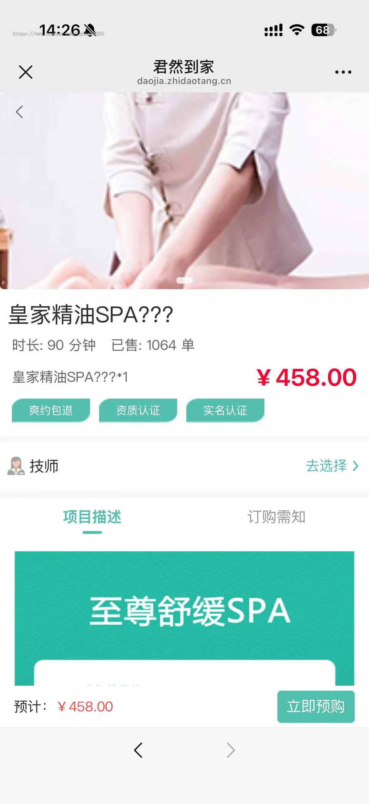 服务到家]服务小程序搭建提前预约APP公众号部署搭建定制开发
