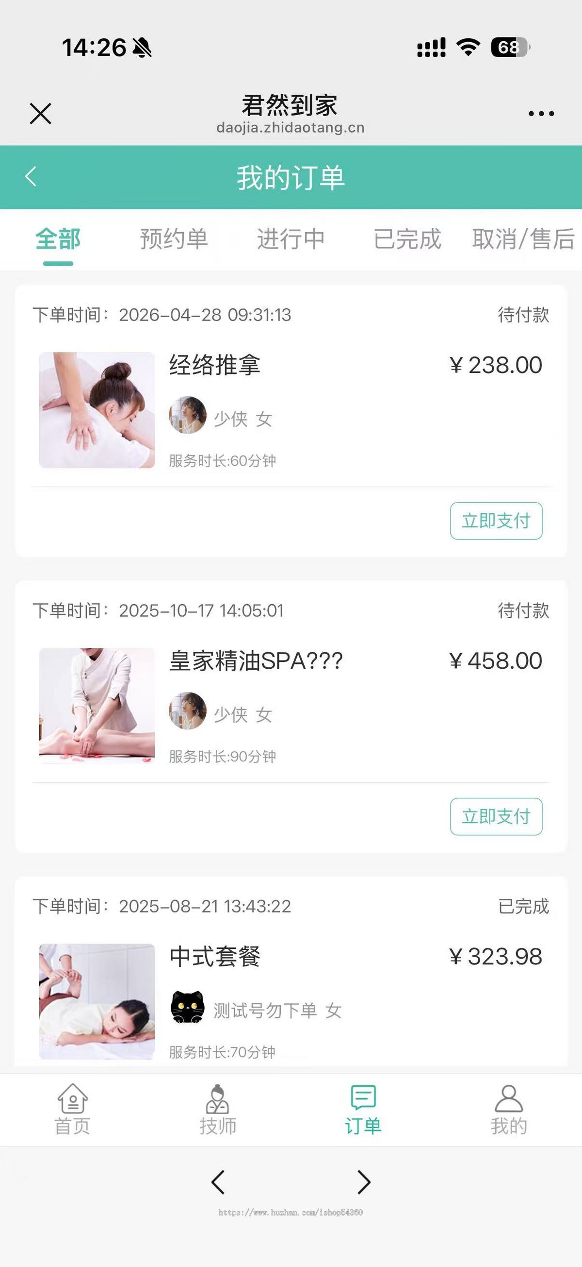 服务到家]服务小程序搭建提前预约APP公众号部署搭建定制开发
