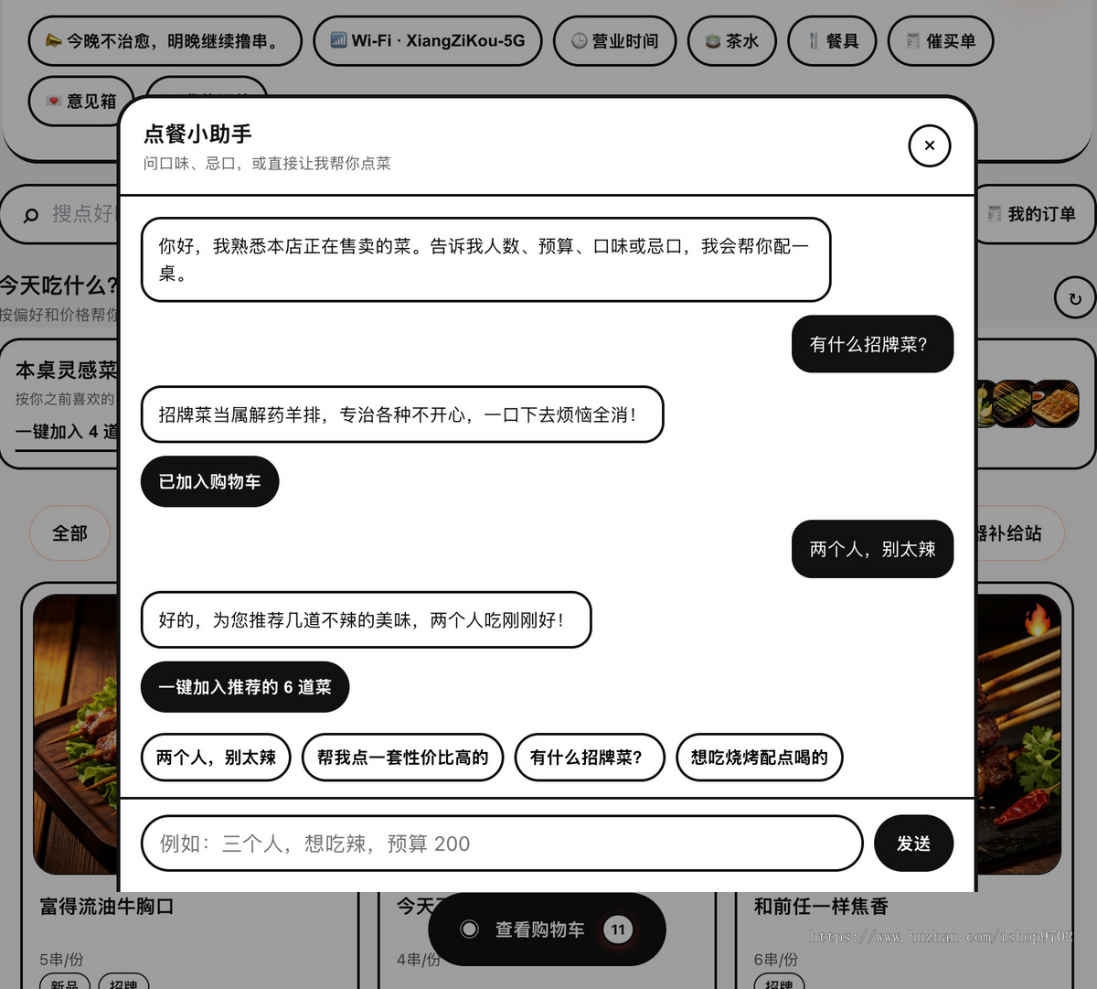 食屿 FoodChain|从扫码点餐到商家实时接单的餐饮三端一体化源码