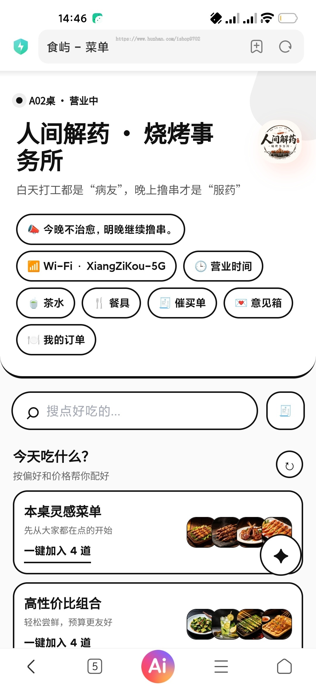 食屿 FoodChain|从扫码点餐到商家实时接单的餐饮三端一体化源码