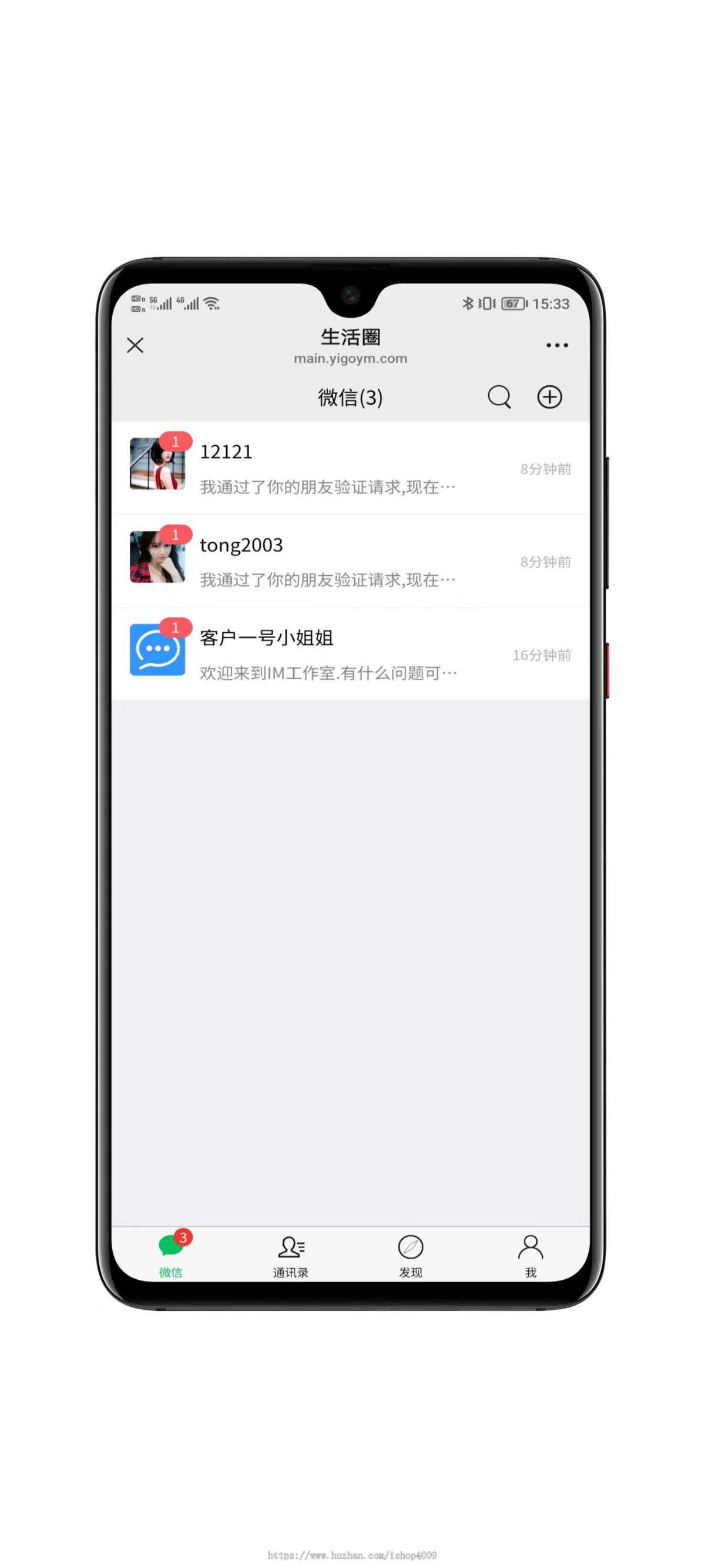 全开源二开即时通讯系统源码