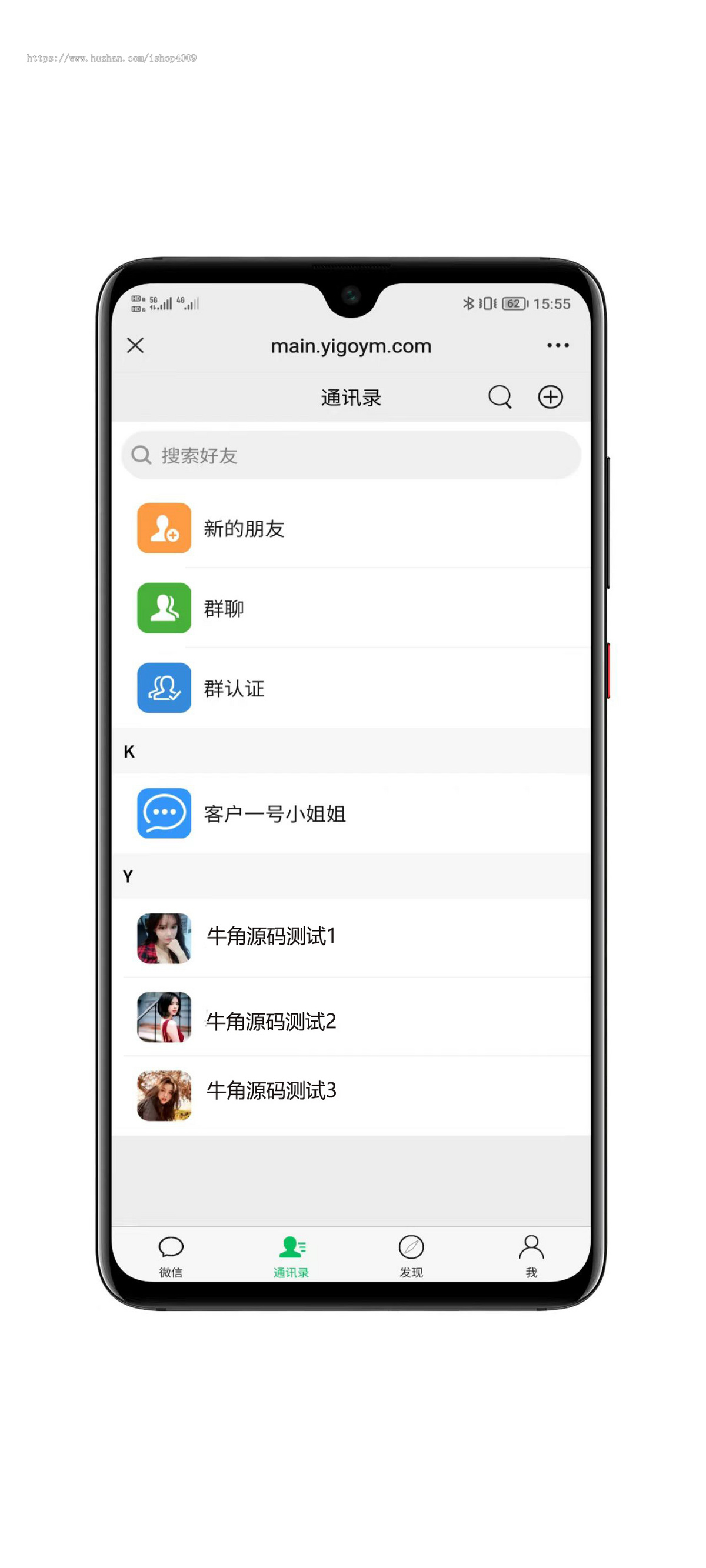 全开源二开即时通讯系统源码