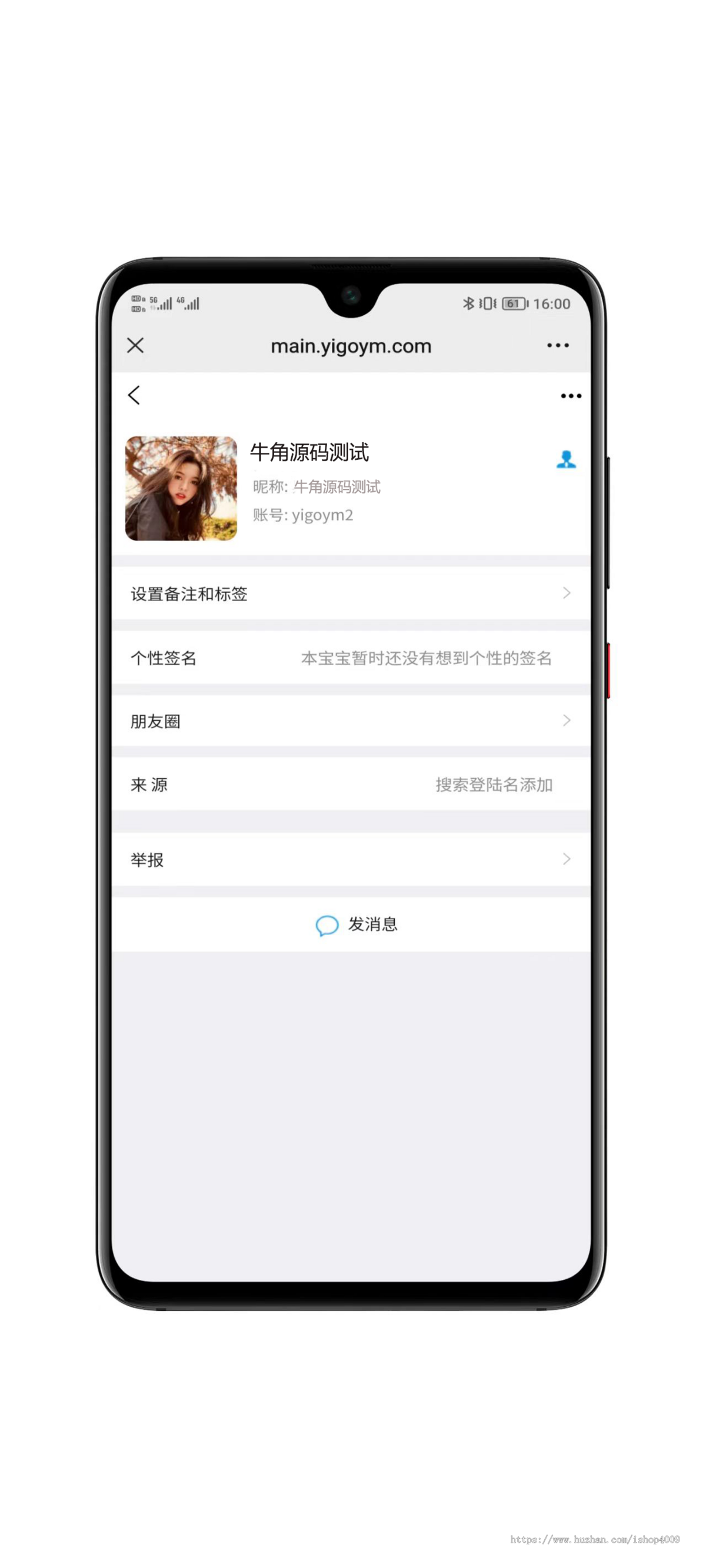 全开源二开即时通讯系统源码