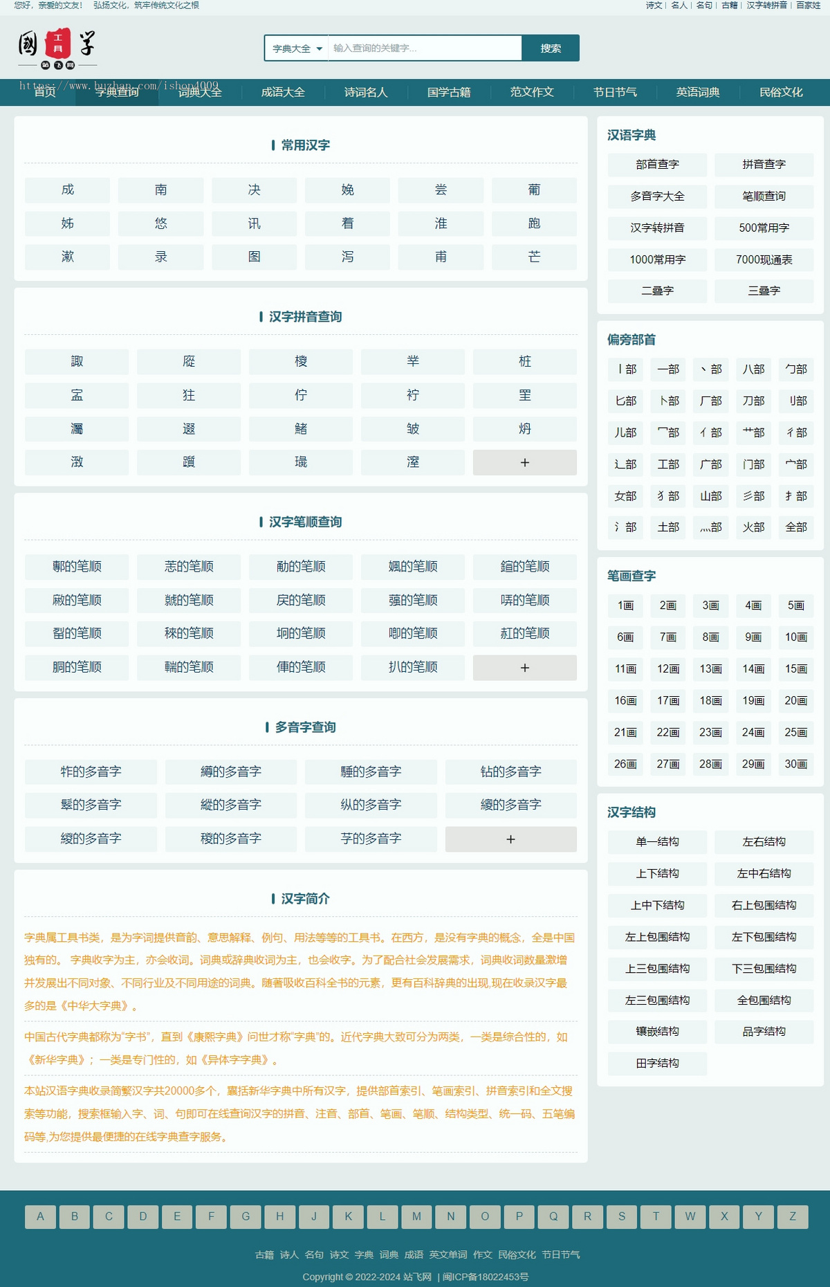 帝国cms7.5/诗词九合一源码/字典/词典/成语/古诗/古籍/作文/节日/英语/民俗