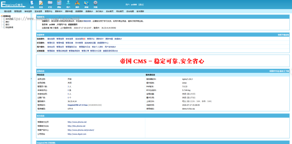 帝国cms7.5/诗词九合一源码/字典/词典/成语/古诗/古籍/作文/节日/英语/民俗