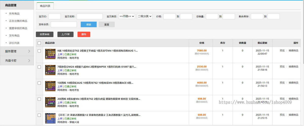 游戏账号交易平台系统源码_游戏交易系统源码PHP_游戏代售平台系统源码