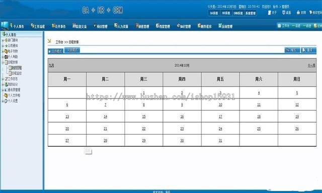 大型协同办公源码 OA+HR+CRM综合办公管理系统源码