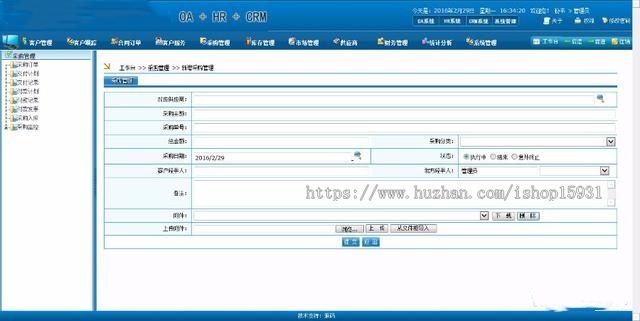 大型协同办公源码 OA+HR+CRM综合办公管理系统源码