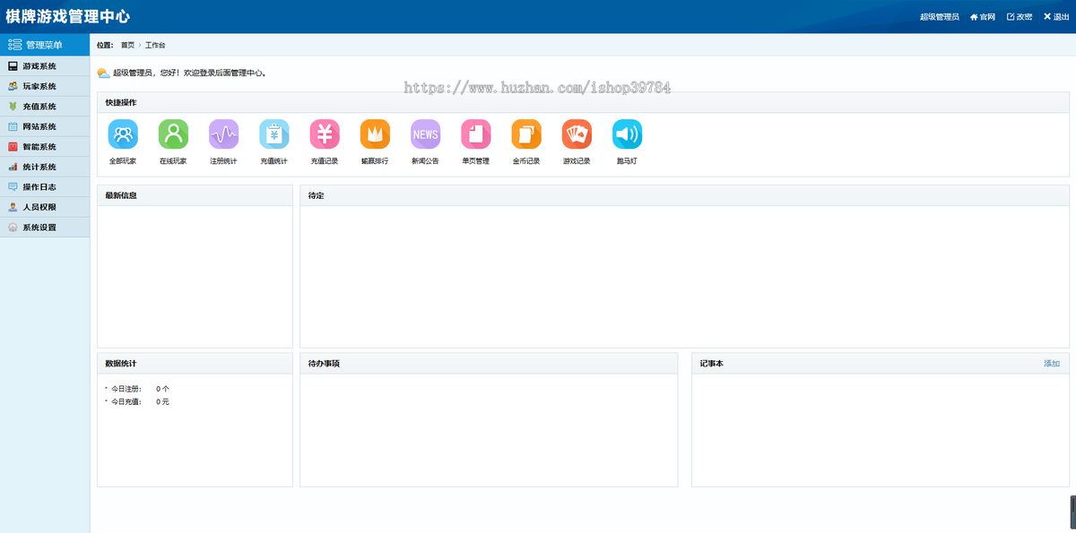 Java+cocos2d电玩三端全套源代码
