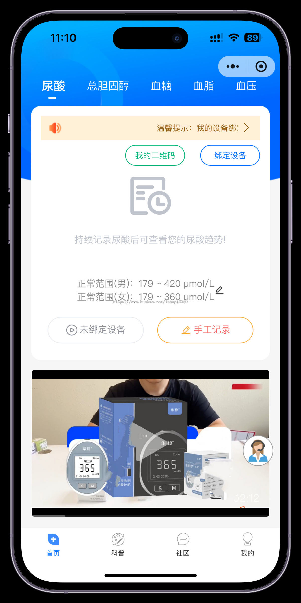 健康检测小程序大健康检测仪系统积分商城健康数字化小程序